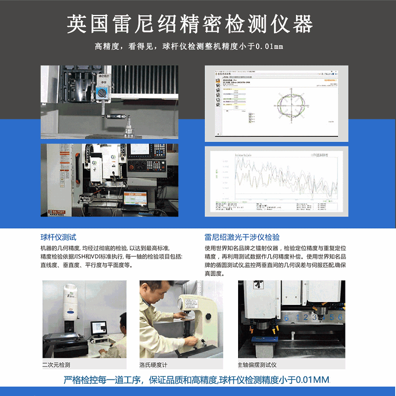 精雕機(jī)精度檢測(cè)