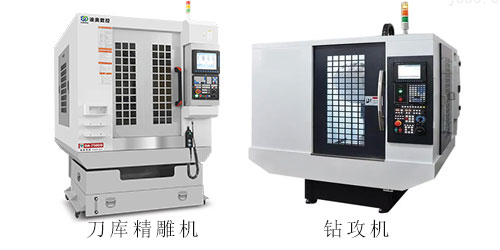 精雕機和鉆攻中心（鉆攻機）的區(qū)別